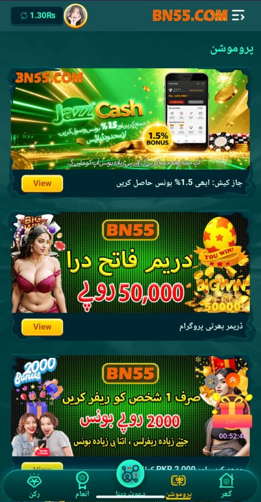 BN55 Game