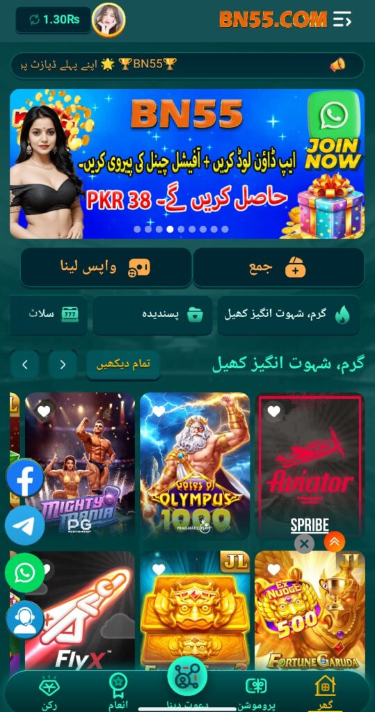 BN55 Game